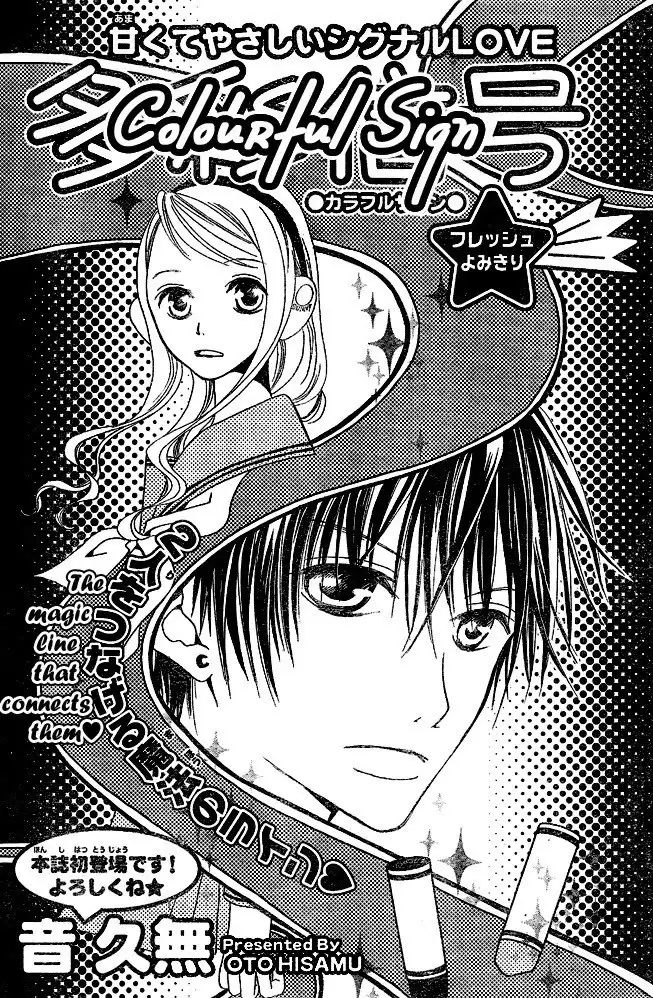 Sayonara Chocolate Chapter 0 1